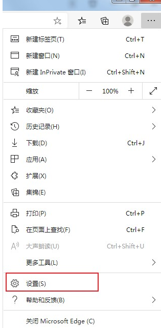 《Edge浏览器》地址栏关闭搜索推荐的方法