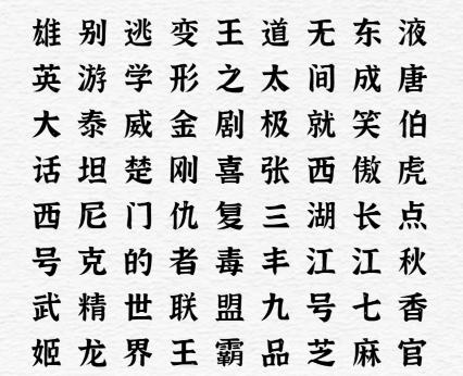 《一字一句》观影达人通关攻略答案