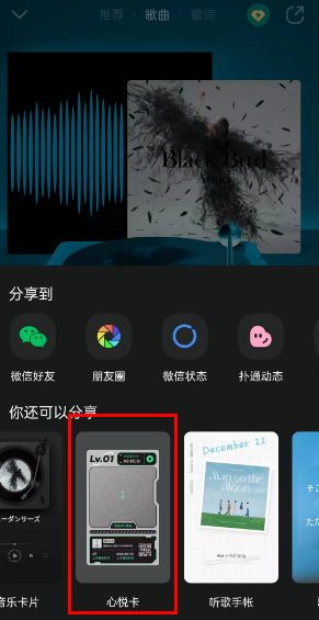 《QQ音乐》心悦卡怎么获取