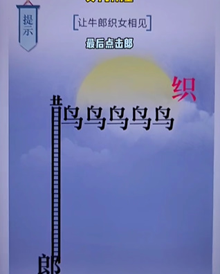 《文字的力量》七夕怎么过