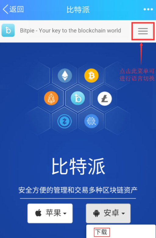 《比特派钱包》怎么用，使用教程分享