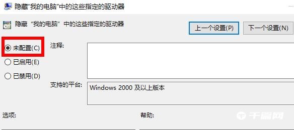 Win10 D盘不见了如何恢复