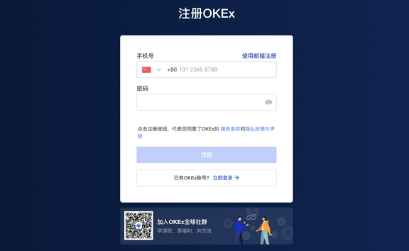 欧易OKEx挖矿怎么挖（欧易OKEx挖矿图文操作步骤）