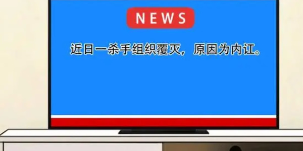 《一代沙雕》左右为难通关攻略