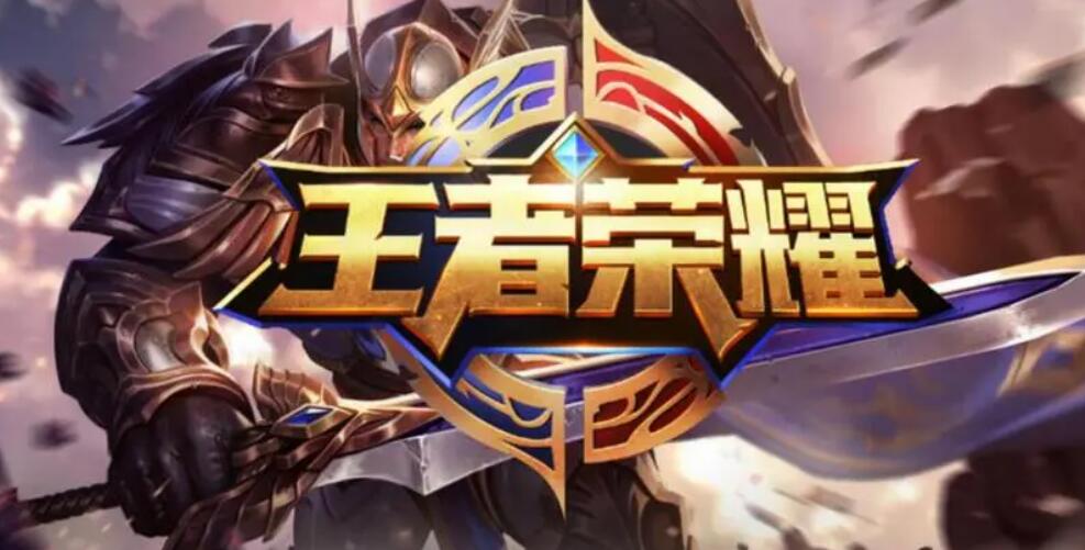 《王者荣耀》2023年神器祈愿活动返场皮肤有哪些