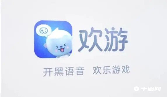 《欢游》怎么清理缓存数据