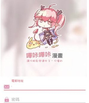 《哔咔漫画》绅士模式怎么开