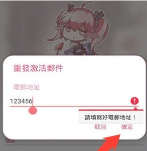 《哔咔漫画》绅士模式怎么开