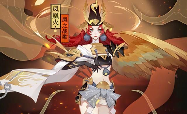 《阴阳师》凤凰火台词介绍