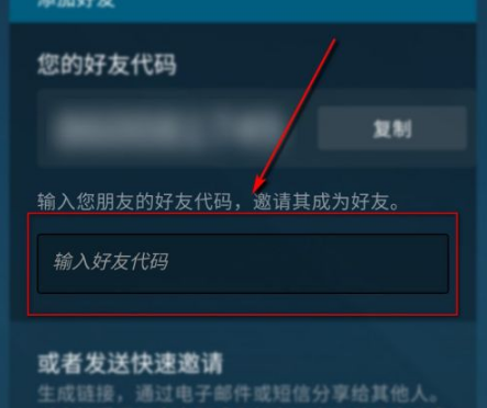 Steam添加好友的方法以及步骤