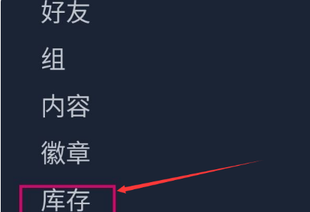 steam交易链接在哪  手机版steam交易链接查看步骤