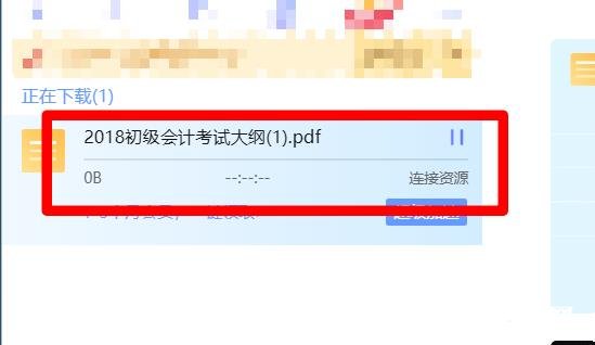 《百度网盘》怎么无会员解压下载文件