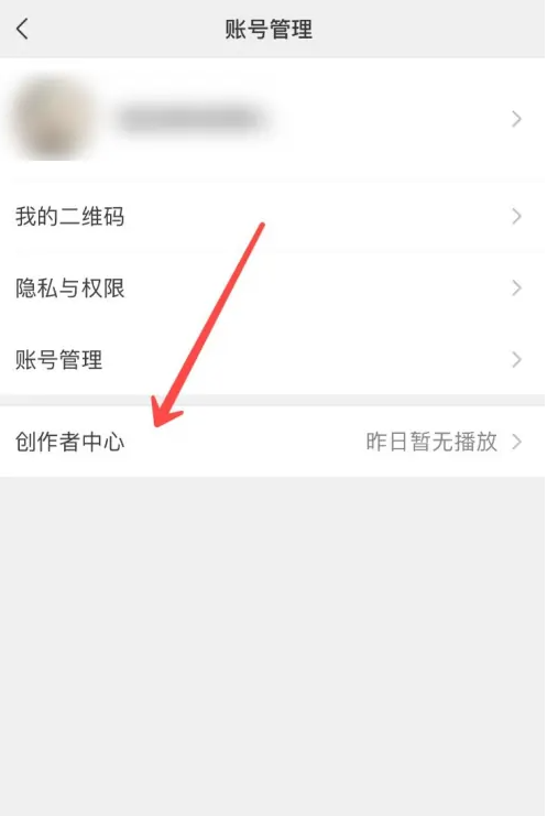 《微信》视频号直播数据的操作方法