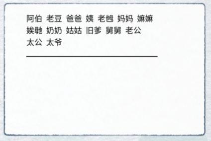 《汉字进化》南北差异2怎么过