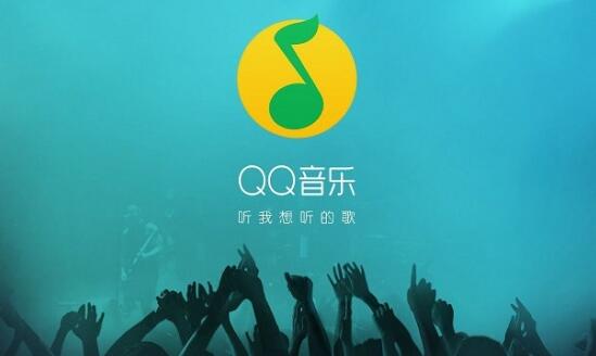 《QQ音乐》播放历史在什么位置