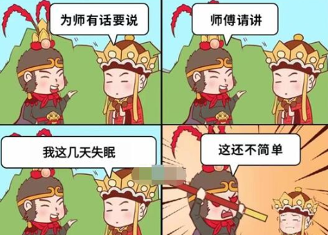 《文字脑洞》师傅有话说怎么过