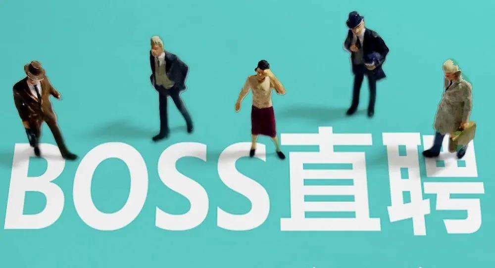 《Boss直聘》隐藏简历方法介绍