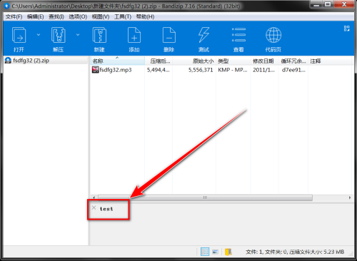 《Bandizip》怎么查看压缩包注释内容