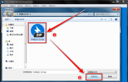 《Bandizip》怎么查看压缩包注释内容