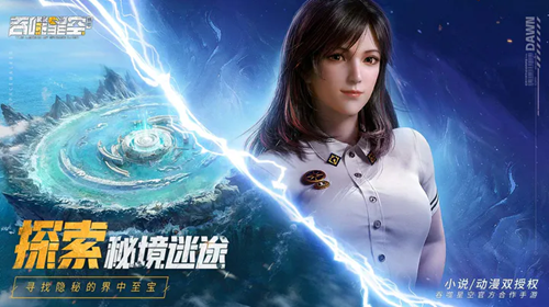 《吞噬星空：黎明》角色属性有什么用