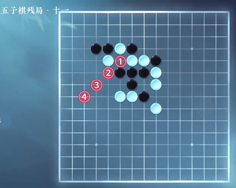 《逆水寒手游》五子棋残局十一怎么通关