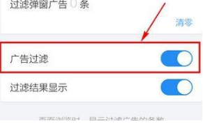 《qq浏览器》怎么关闭弹窗广告？手机qq浏览器广告弹窗关闭步骤