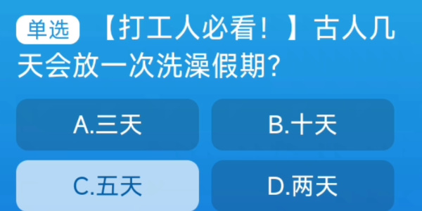 《淘宝》每日一猜答案最新9月7日