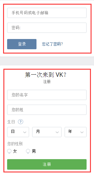 vkontakte是什么软件，它该怎么注册呢？