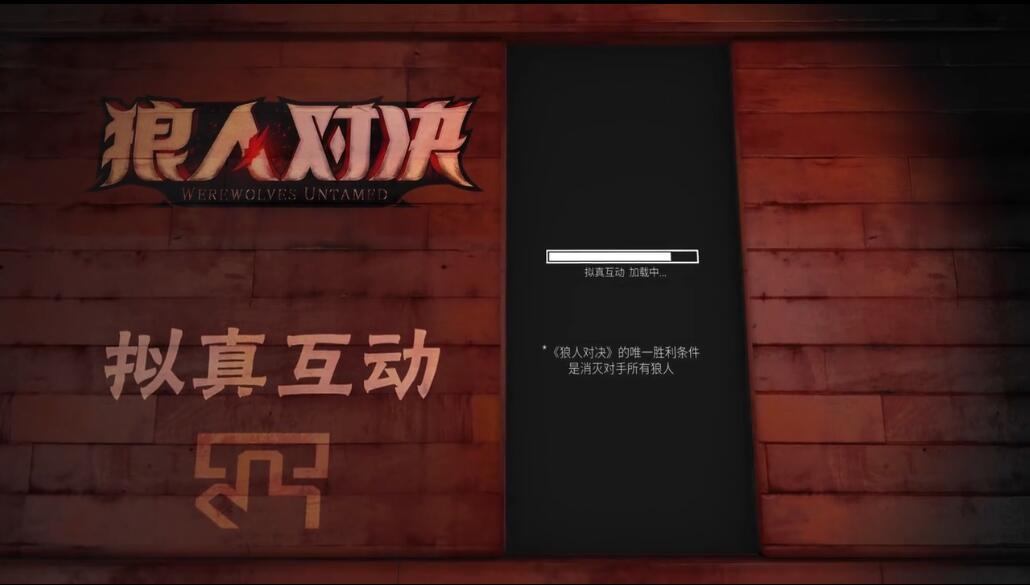 狼人对决怎么玩？新手扫盲攻略