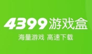 《4399游戏盒》更改密码的操作方法与步骤