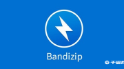 Bandizip配置字形