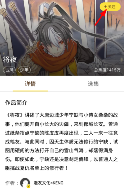 快看漫画最新版怎么下载缓存漫画