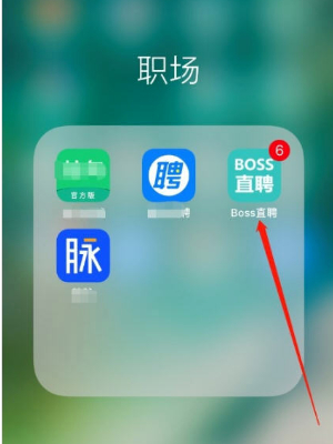 《Boss直聘》关闭求职状态操作方法介绍