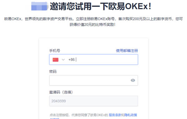 欧易okex狗狗币怎么买 欧易okex购买狗狗币操作流程