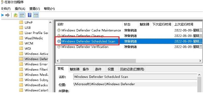 Windows10如何设置触发器时间