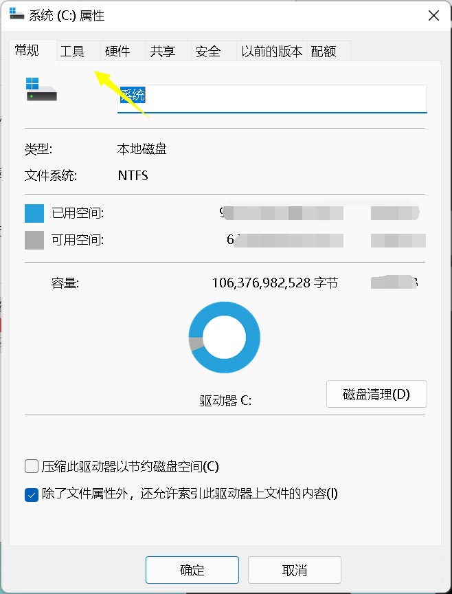 win11硬盘型号怎么看