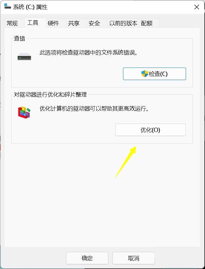 win11硬盘型号怎么看