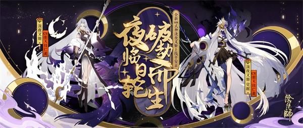 《阴阳师》泷夜叉姬觉醒前后对比一览