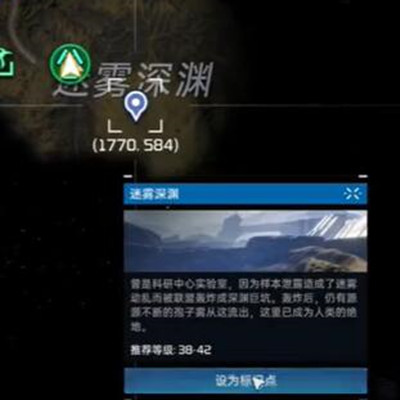 《星球重启》迷雾异种角质在哪里获得