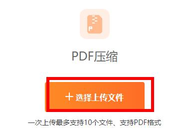 《福昕阅读器》怎么压缩pdf大小