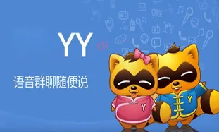 《YY语音》怎么设置声音大小