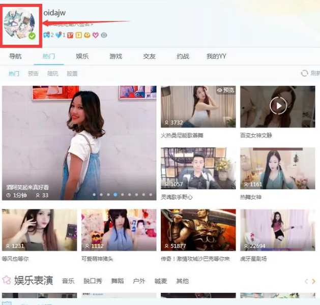 《YY语音》怎么设置常驻频道