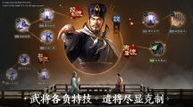 三国志战棋版静观其变战法