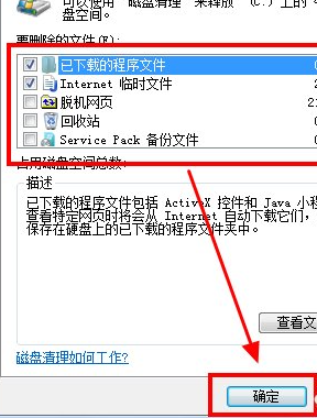 win8如何清理c盘无用文件