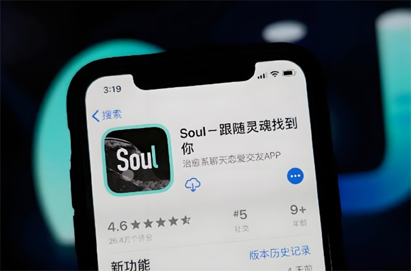 《soul》黑名单如何查看