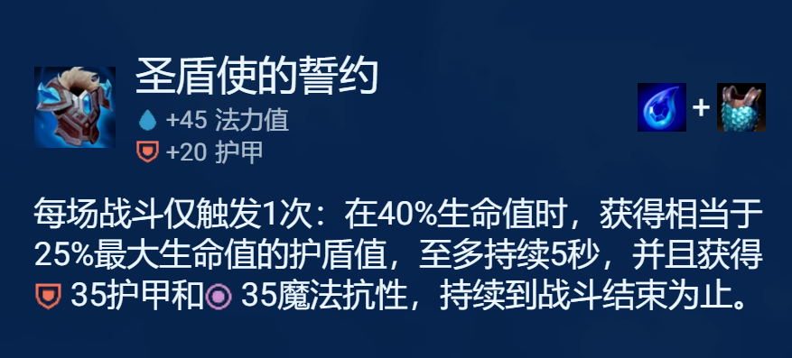 《金铲铲之战》时间匕首慎阵容玩法分享