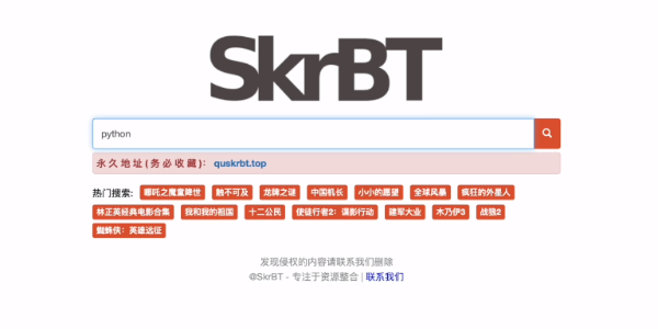 skrbt引擎浏览器连接入口2024最新