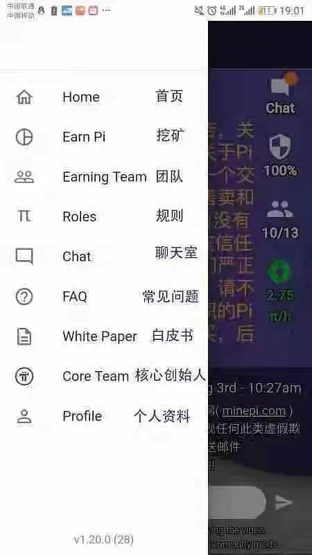 《pi派币》如何设置中文？中文设置教程