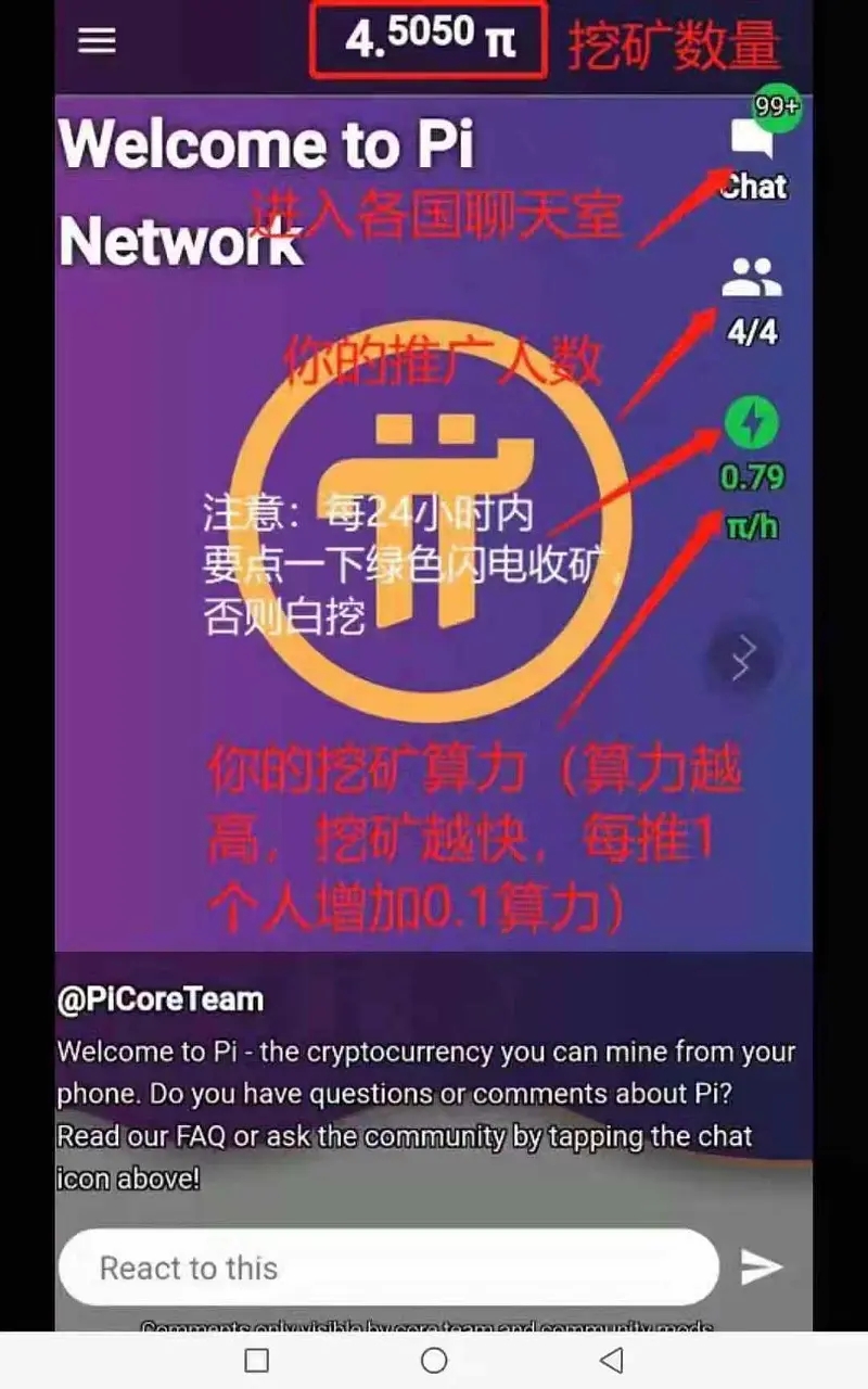 《pi派币》中文怎么设置，pi派币中文设置最全教程