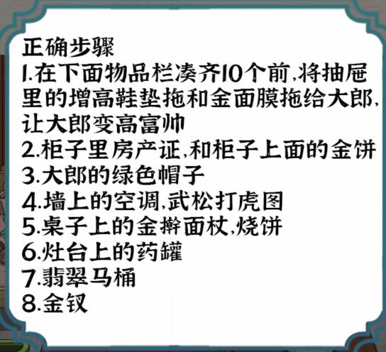 《进击的汉字》大朗娶妻怎么过